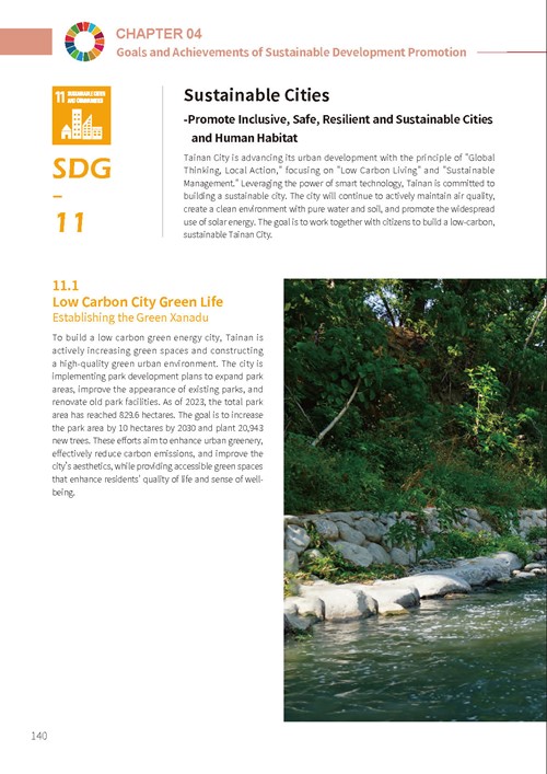 2023 Tainan City Sustainable Development Goals Voluntary Local Review第145頁內容