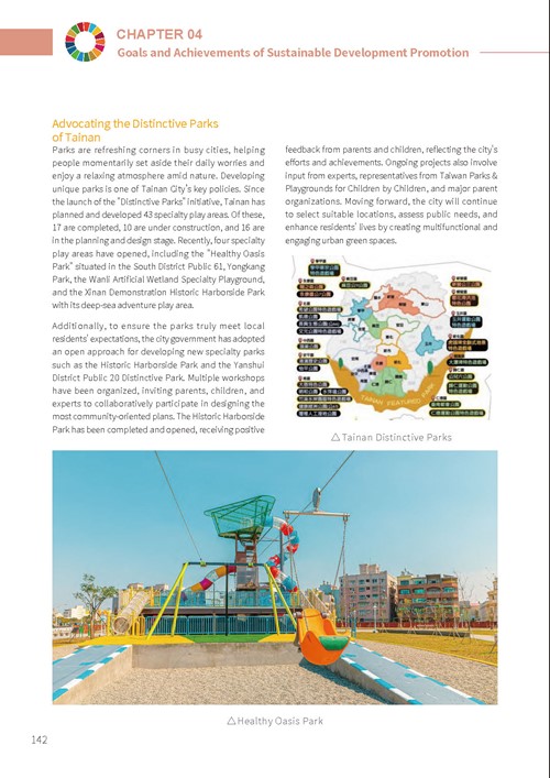 2023 Tainan City Sustainable Development Goals Voluntary Local Review第147頁內容