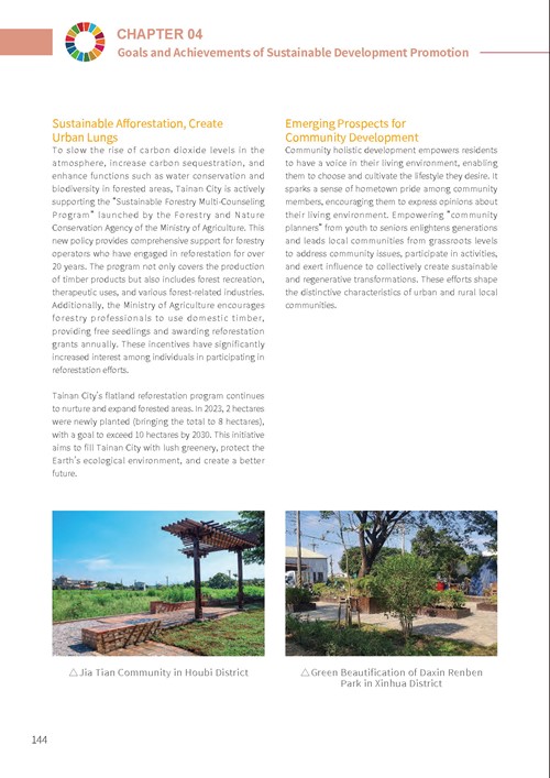 2023 Tainan City Sustainable Development Goals Voluntary Local Review第149頁內容