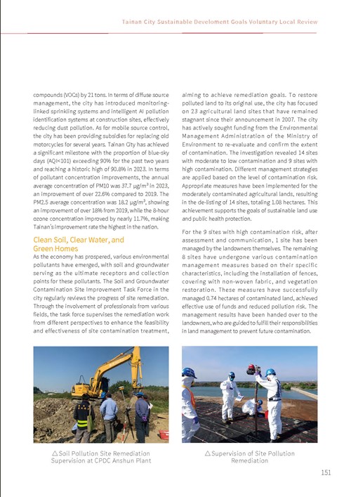 2023 Tainan City Sustainable Development Goals Voluntary Local Review第156頁內容