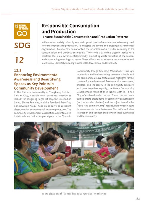 2023 Tainan City Sustainable Development Goals Voluntary Local Review第158頁內容