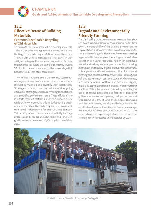 2023 Tainan City Sustainable Development Goals Voluntary Local Review第159頁內容