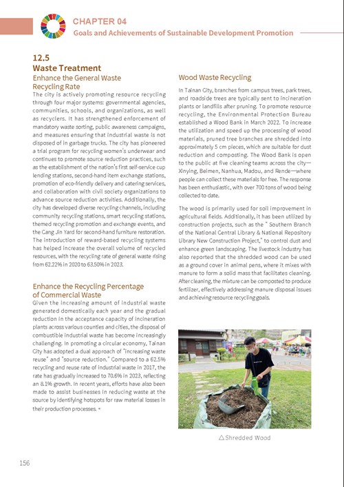2023 Tainan City Sustainable Development Goals Voluntary Local Review第161頁內容