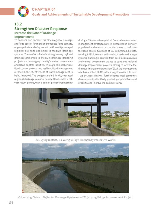 2023 Tainan City Sustainable Development Goals Voluntary Local Review第163頁內容