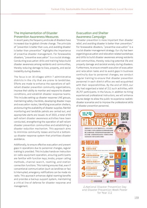 2023 Tainan City Sustainable Development Goals Voluntary Local Review第164頁內容