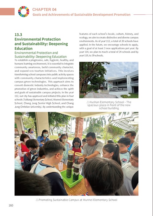 2023 Tainan City Sustainable Development Goals Voluntary Local Review第165頁內容