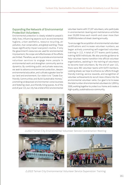 2023 Tainan City Sustainable Development Goals Voluntary Local Review第166頁內容