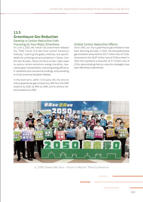 2023 Tainan City Sustainable Development Goals Voluntary Local Review第168頁內容