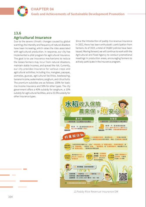 2023 Tainan City Sustainable Development Goals Voluntary Local Review第169頁內容