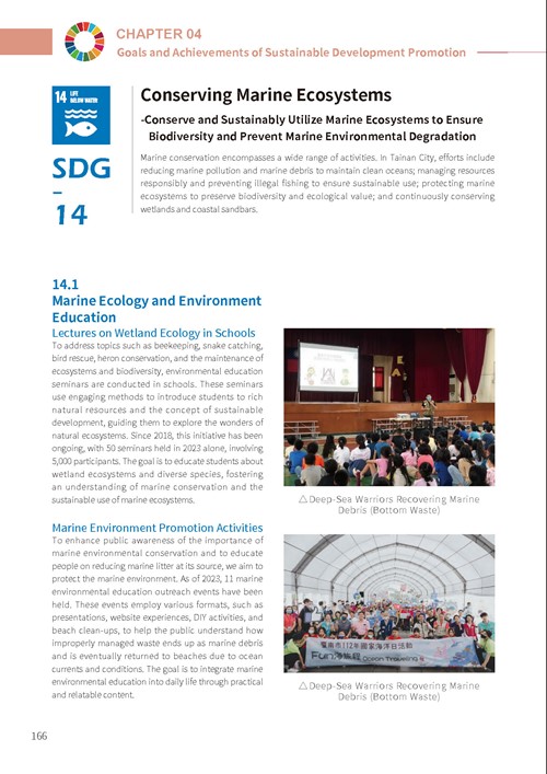 2023 Tainan City Sustainable Development Goals Voluntary Local Review第171頁內容
