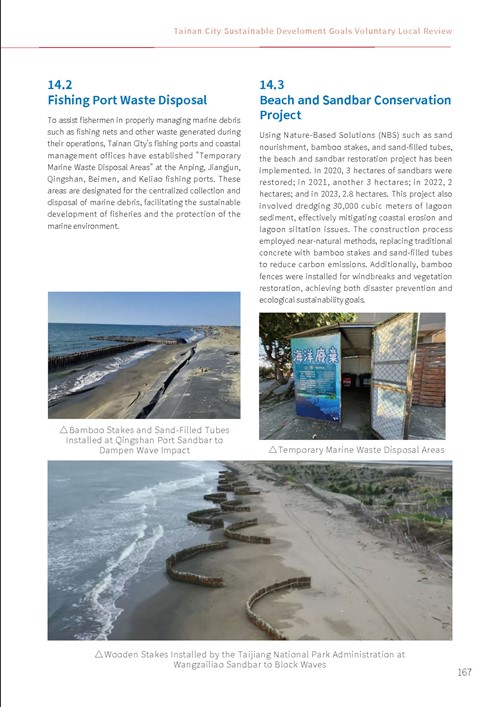 2023 Tainan City Sustainable Development Goals Voluntary Local Review第172頁內容