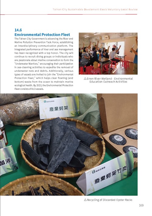 2023 Tainan City Sustainable Development Goals Voluntary Local Review第174頁內容
