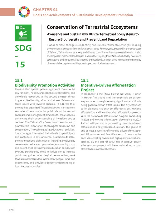 2023 Tainan City Sustainable Development Goals Voluntary Local Review第175頁內容