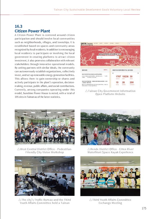 2023 Tainan City Sustainable Development Goals Voluntary Local Review第180頁內容