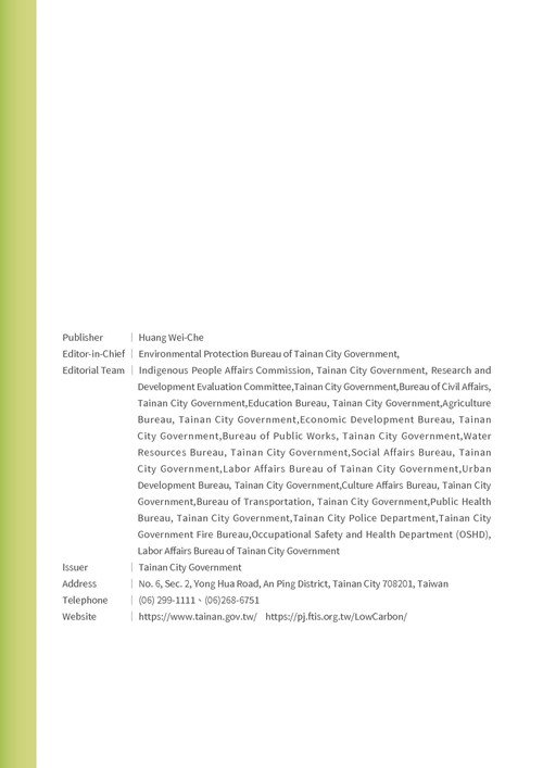 2023 Tainan City Sustainable Development Goals Voluntary Local Review第221頁內容