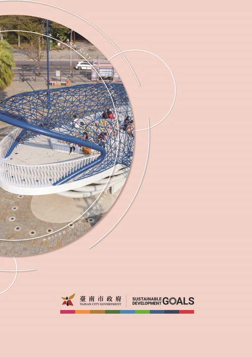 2023 Tainan City Sustainable Development Goals Voluntary Local Review第223頁內容