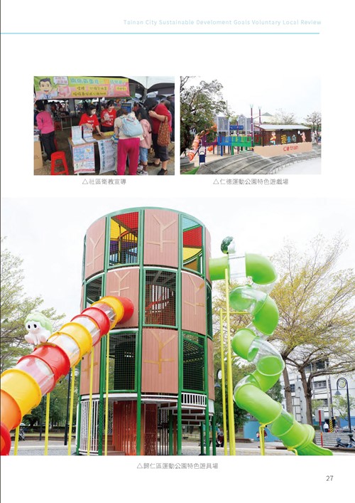 2023臺南市永續發展目標自願檢視報告第32頁內容