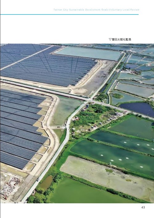 2023臺南市永續發展目標自願檢視報告第48頁內容