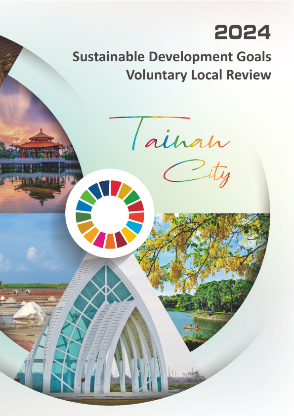2024 Sustainable Development Goals Voluntary Local Review封面