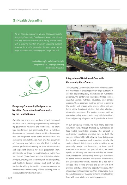 2024 Sustainable Development Goals Voluntary Local Review第27頁內容