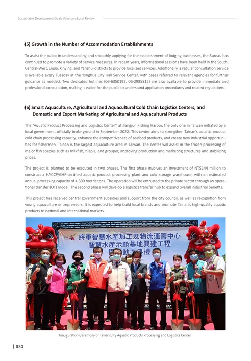 2024 Sustainable Development Goals Voluntary Local Review第35頁內容