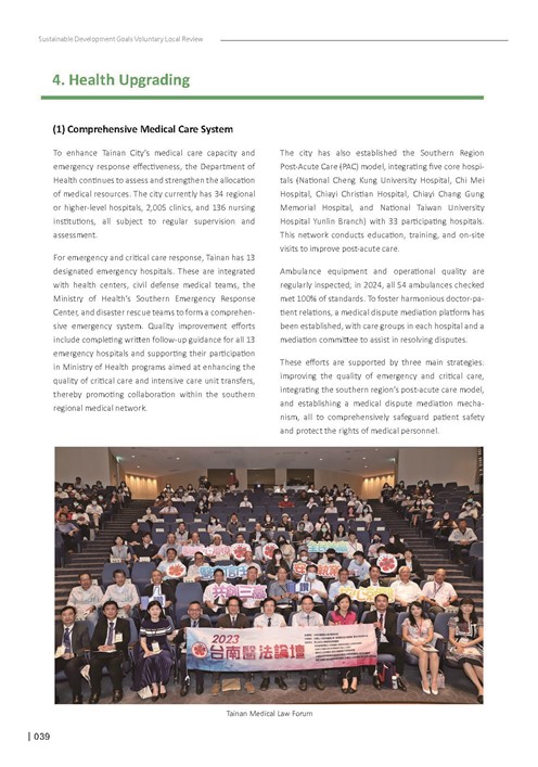2024 Sustainable Development Goals Voluntary Local Review第41頁內容