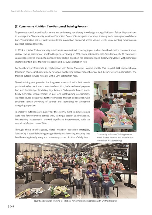 2024 Sustainable Development Goals Voluntary Local Review第43頁內容