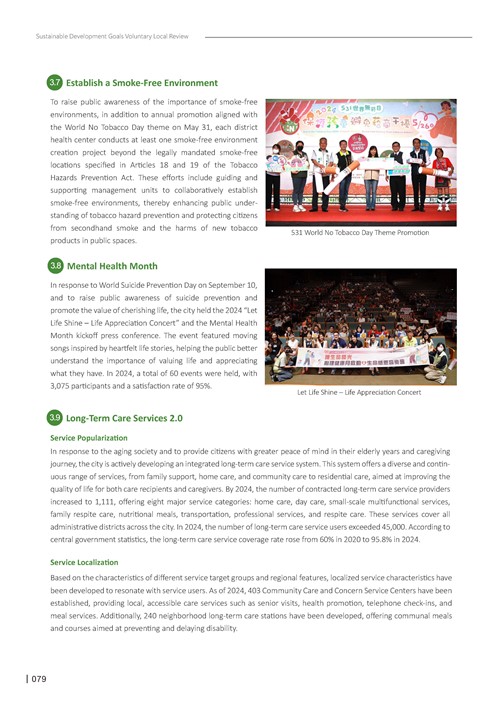 2024 Sustainable Development Goals Voluntary Local Review第81頁內容