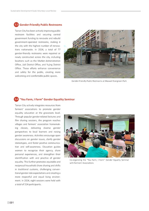 2024 Sustainable Development Goals Voluntary Local Review第93頁內容