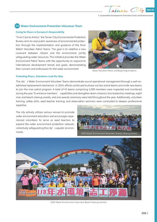 2024 Sustainable Development Goals Voluntary Local Review第98頁內容