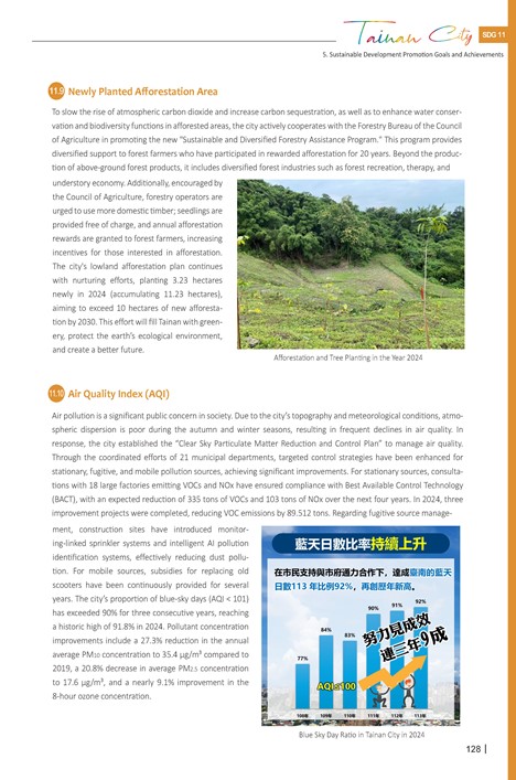 2024 Sustainable Development Goals Voluntary Local Review第130頁內容