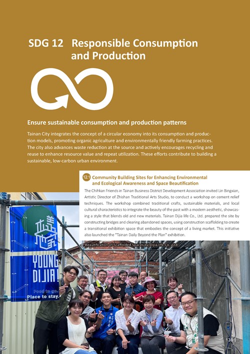 2024 Sustainable Development Goals Voluntary Local Review第138頁內容