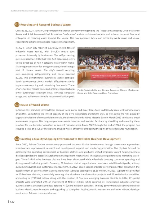 2024 Sustainable Development Goals Voluntary Local Review第141頁內容