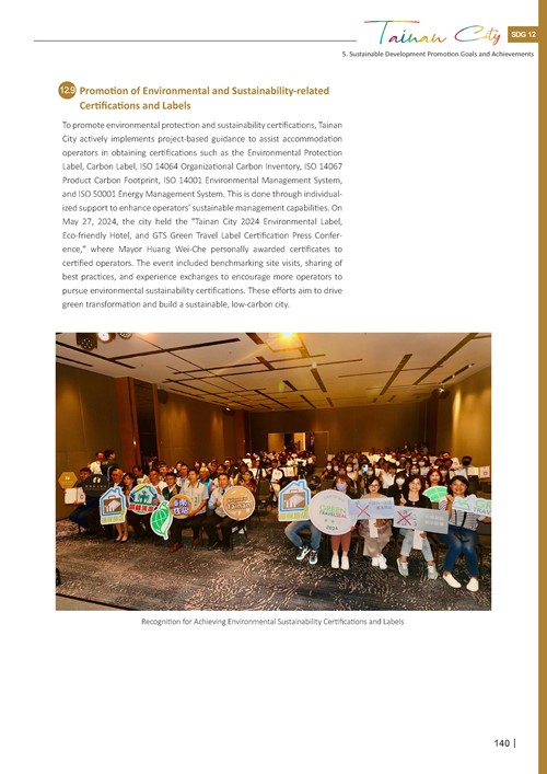 2024 Sustainable Development Goals Voluntary Local Review第142頁內容