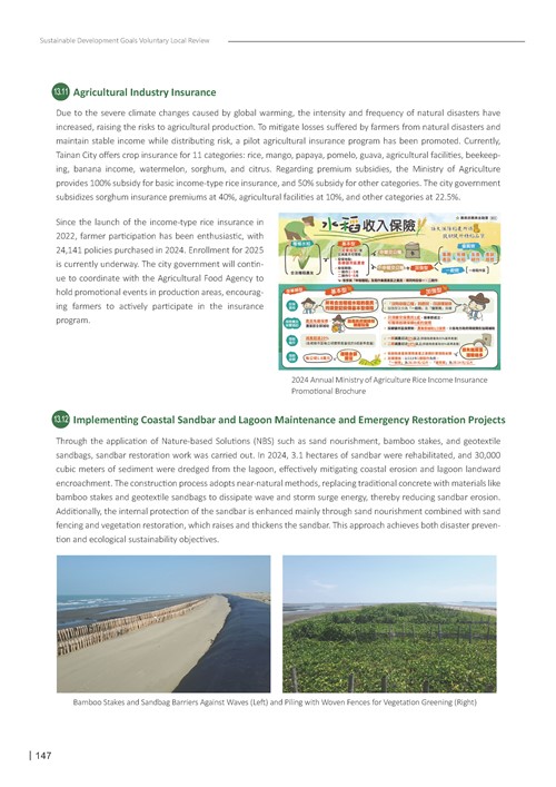 2024 Sustainable Development Goals Voluntary Local Review第149頁內容
