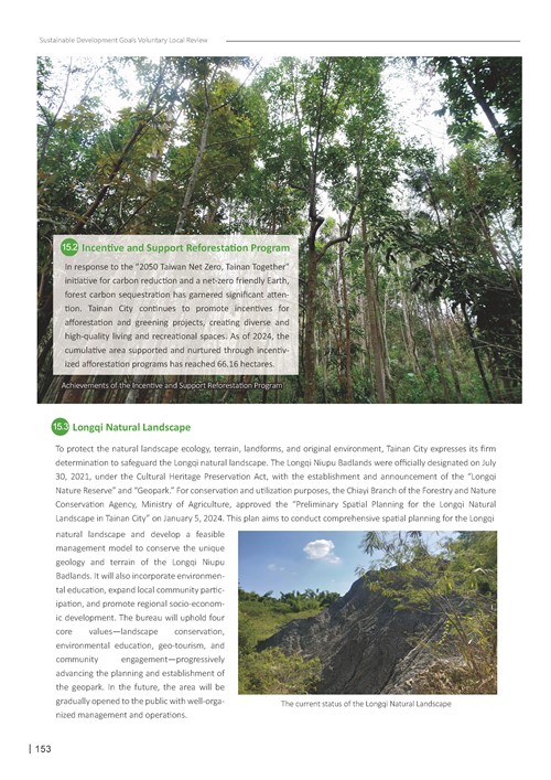 2024 Sustainable Development Goals Voluntary Local Review第155頁內容