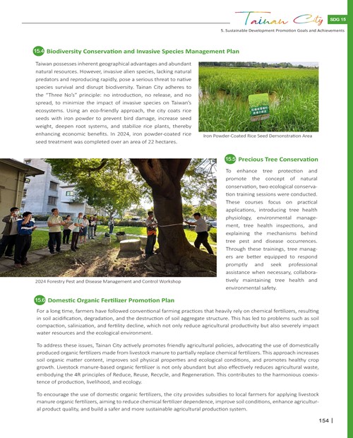 2024 Sustainable Development Goals Voluntary Local Review第156頁內容