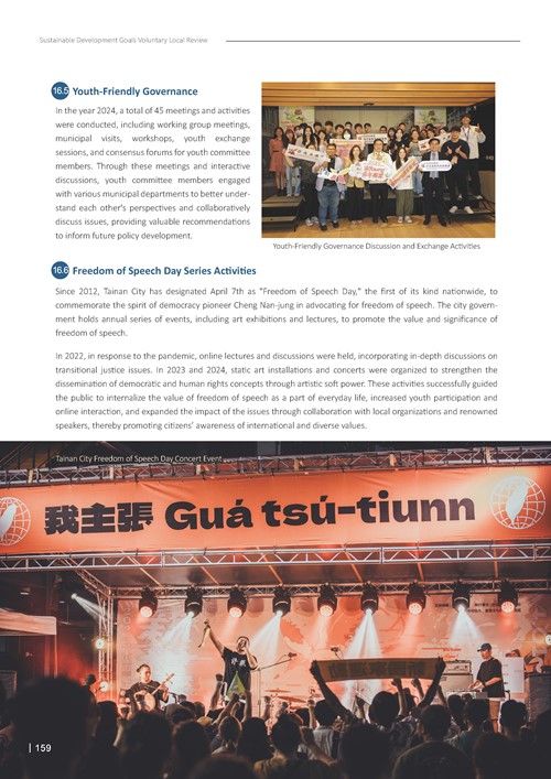 2024 Sustainable Development Goals Voluntary Local Review第161頁內容