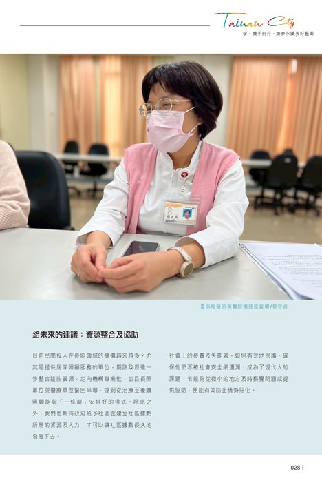 2024臺南市永續發展目標自願檢視報告第30頁內容