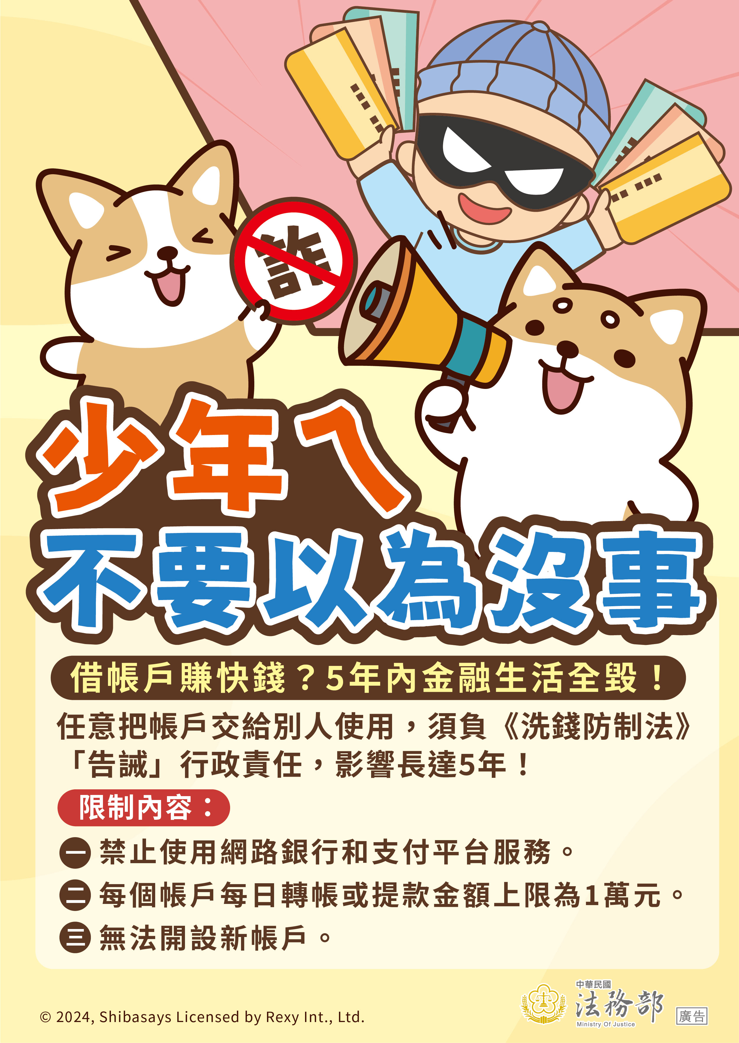 4.不要以為沒事.jpg(另開新視窗)