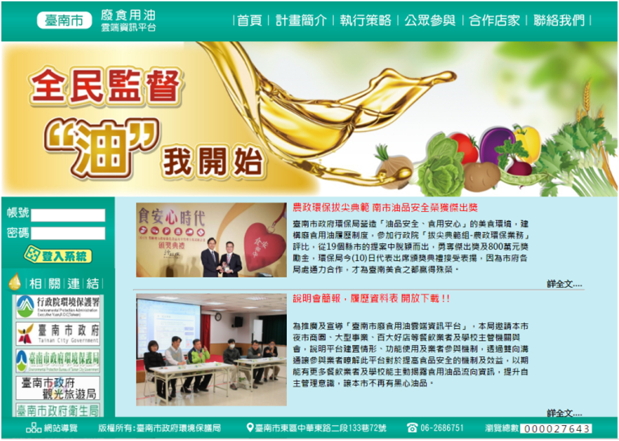 Cooking oil database