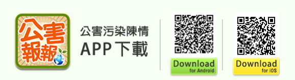 公害陳情APP QR
code